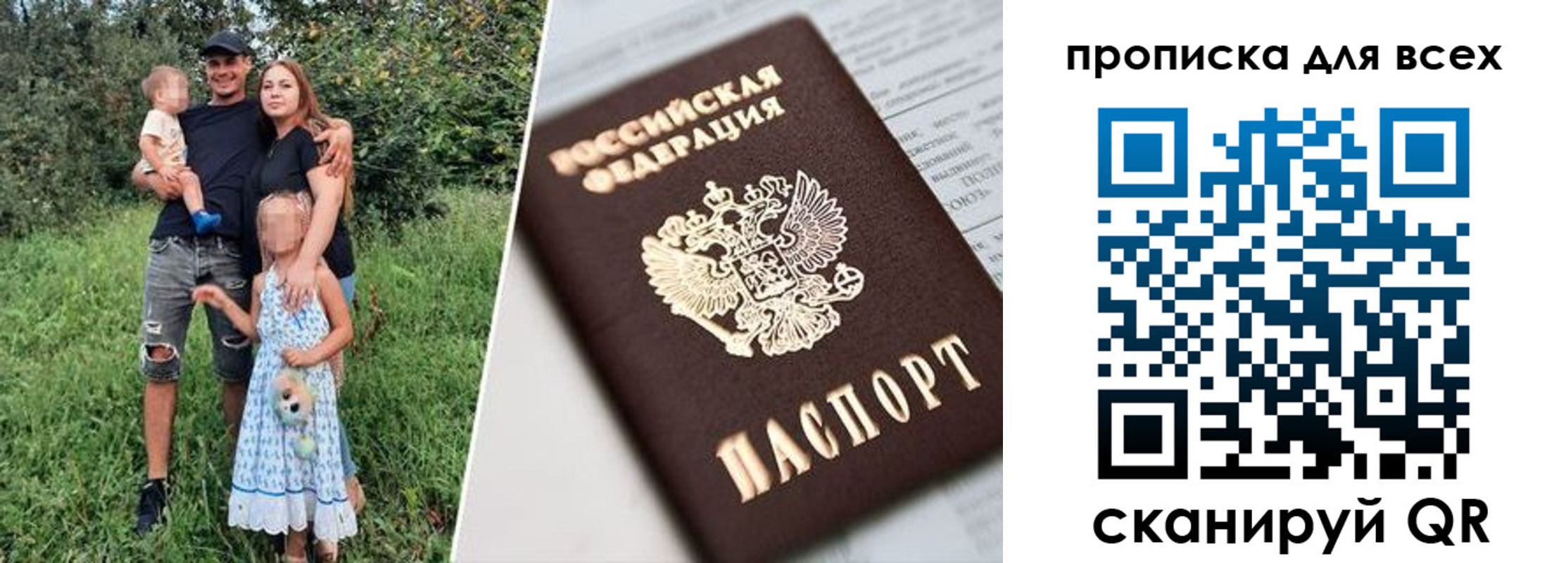 прописка 2025 в Ингушетии
