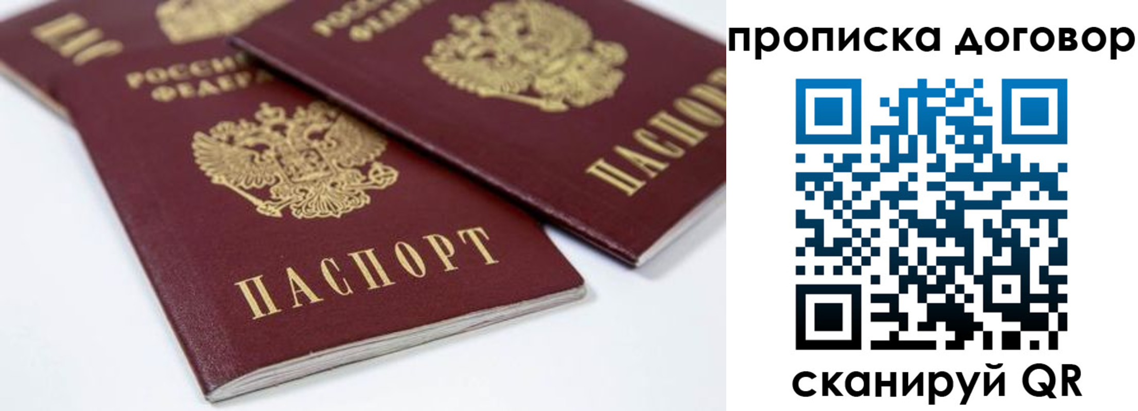 временная регистрация собственник в Ингушетии