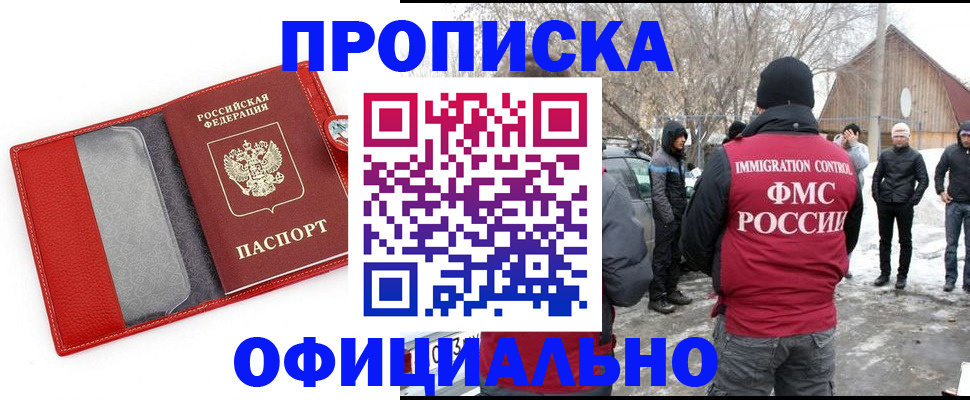 где прописаться в Ингушетии