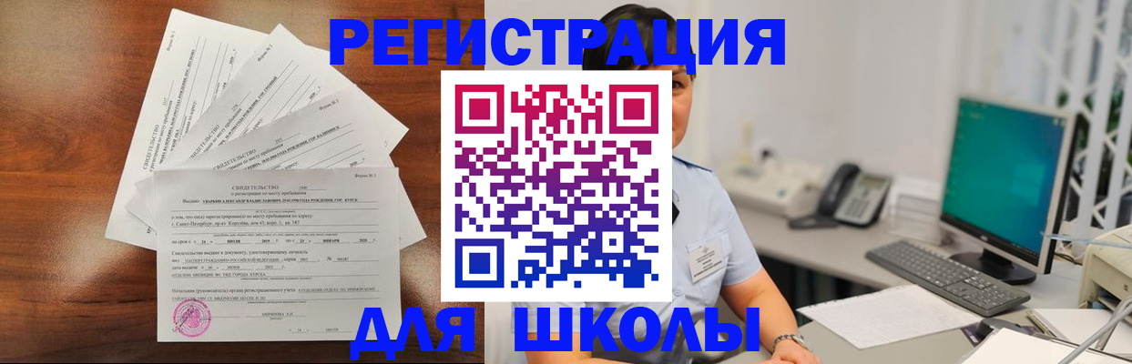 прописка паспорт в Ингушетии