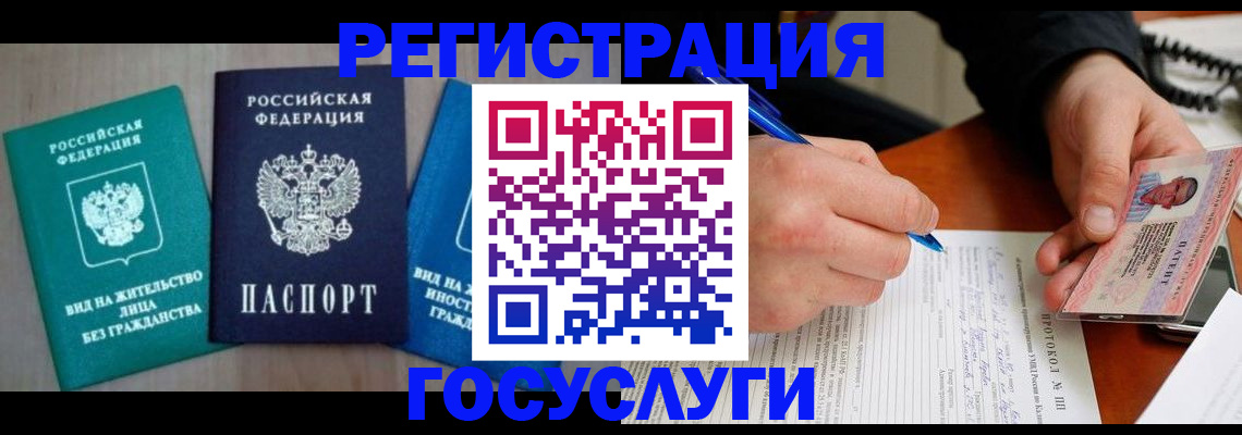 где прописаться в Ингушетии