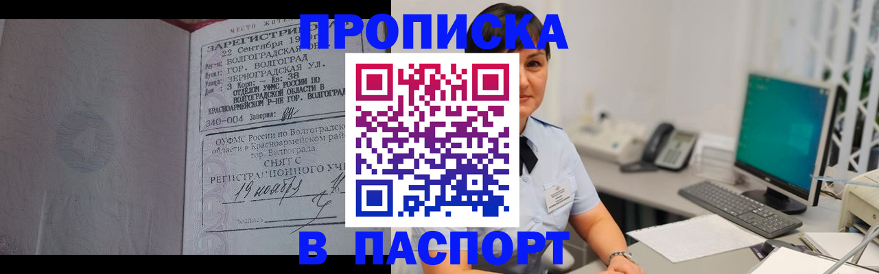 найти адрес прописки в Ингушетии