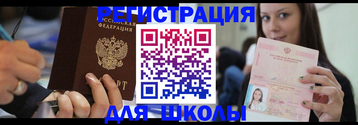 прописка законно в Ингушетии