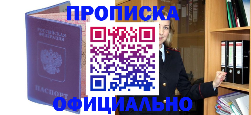 регистрация для школы в Ингушетии
