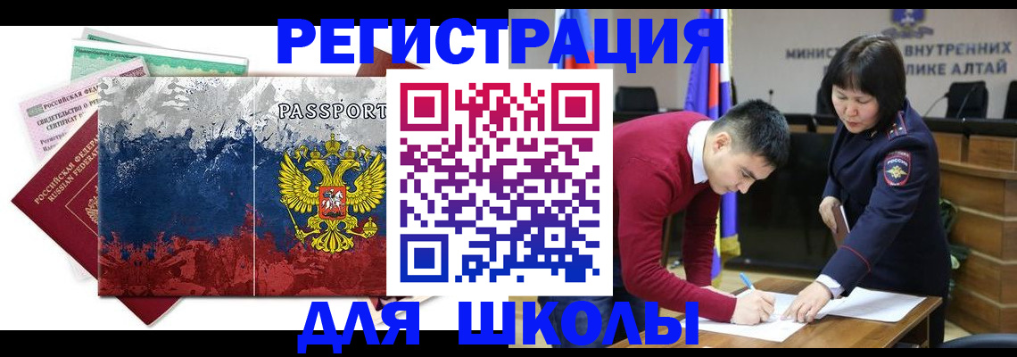 прописка 2025 в Ингушетии