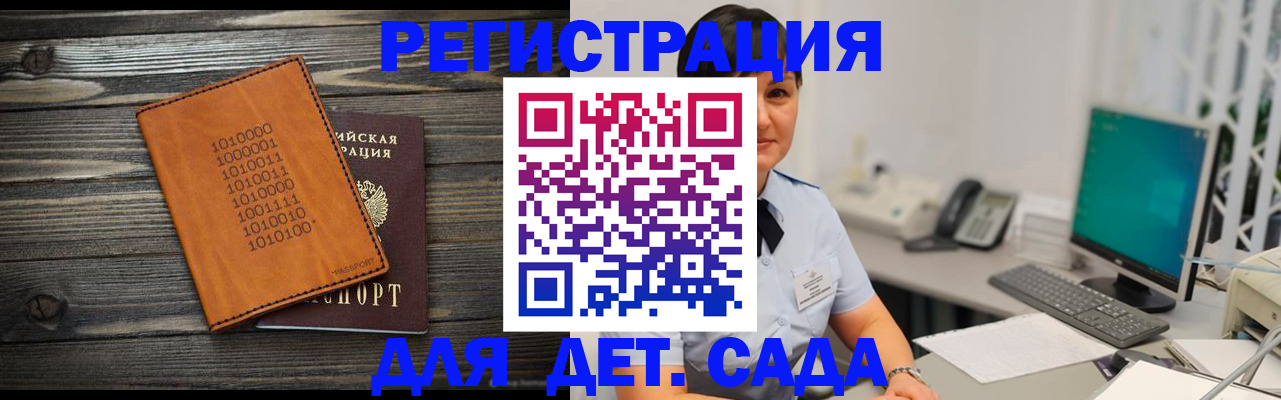 временная регистрация в Ингушетии
