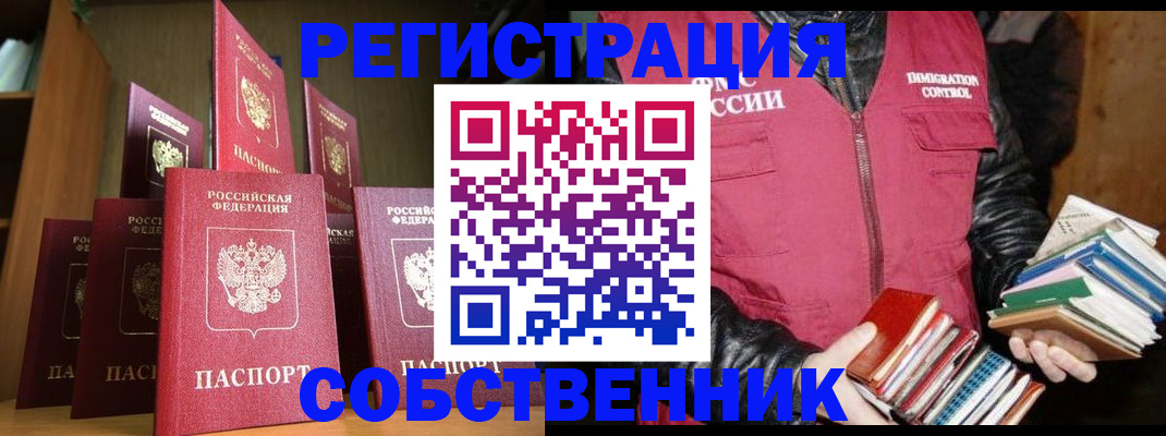 временная регистрация гарантия в Ингушетии