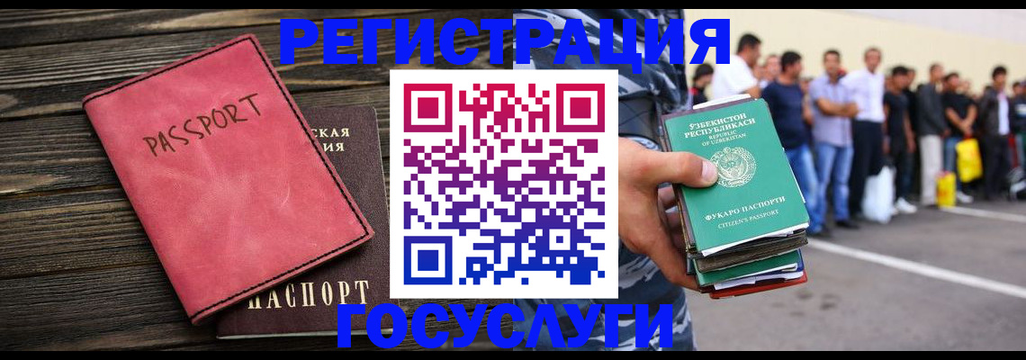 регистрация в Ингушетии